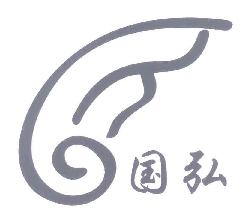 国弘
