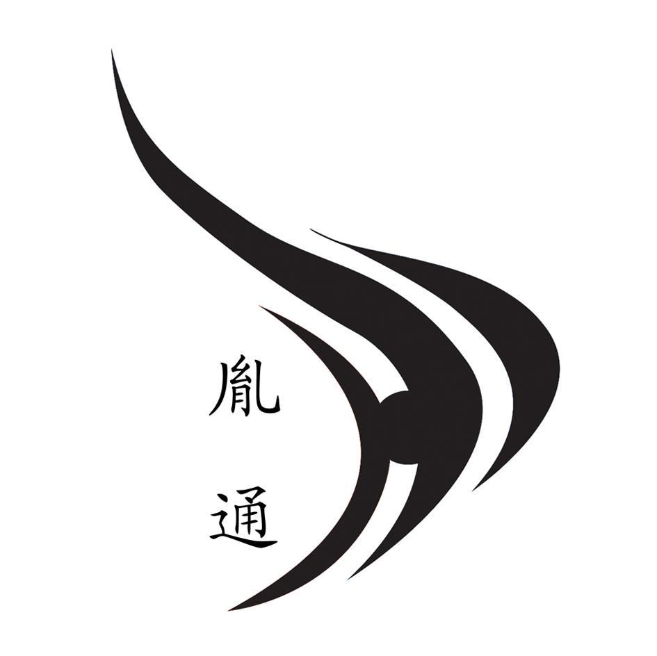 胤通