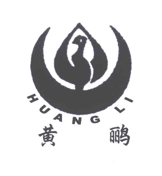 黄鹂