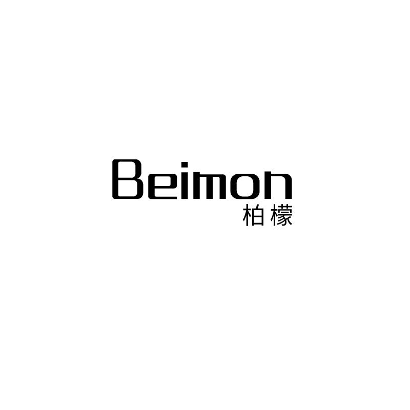 柏檬 BEIMON