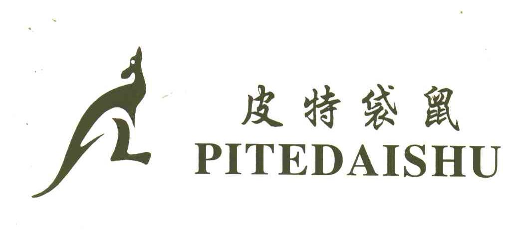 皮特袋鼠
