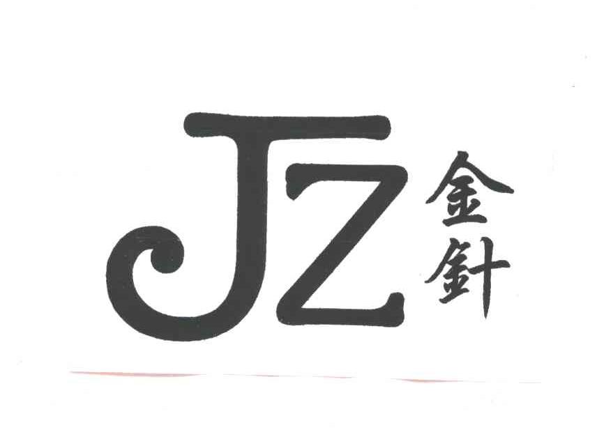 金针