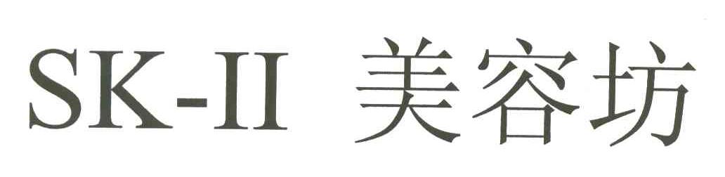 SK-II