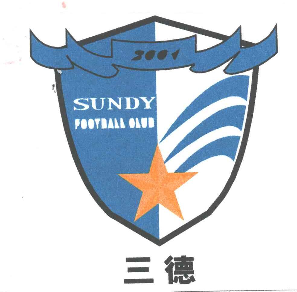 三德;SUNDY;2001