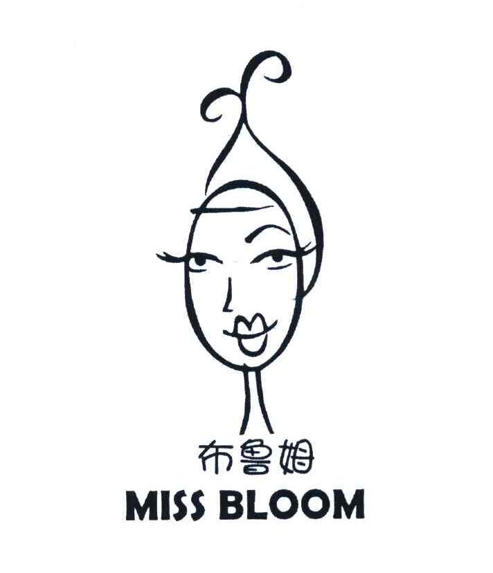 布鲁姆 MISS BLOOM