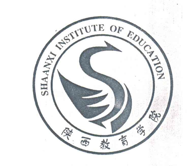 陕西教育学院;SHANXI INSTITUTE OF EDUCATION