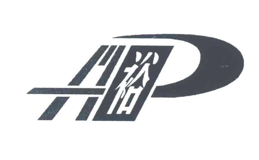 兴裕