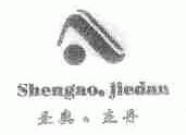 圣奥.杰丹