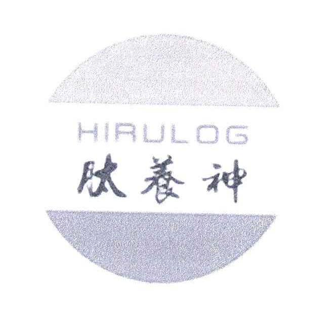 肽养神 HIRULOG