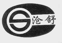 沧舒