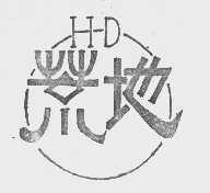 荒地