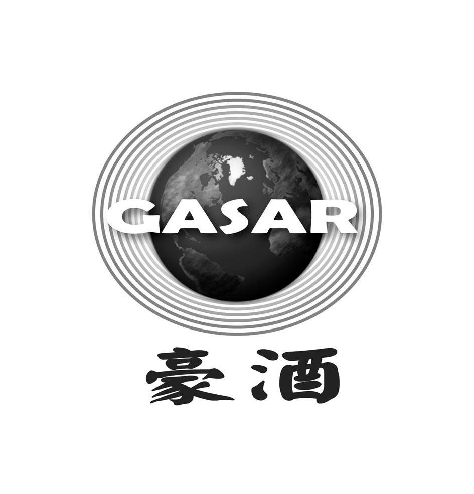 豪酒 GASAR