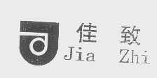 佳致