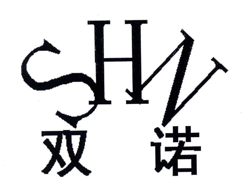 双诺;SHN