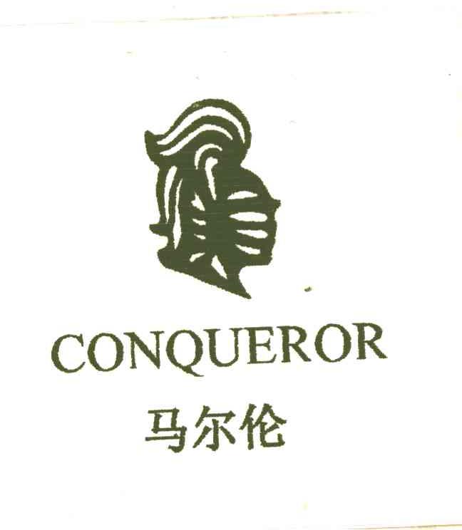 马尔伦;CONQUEROR及图形