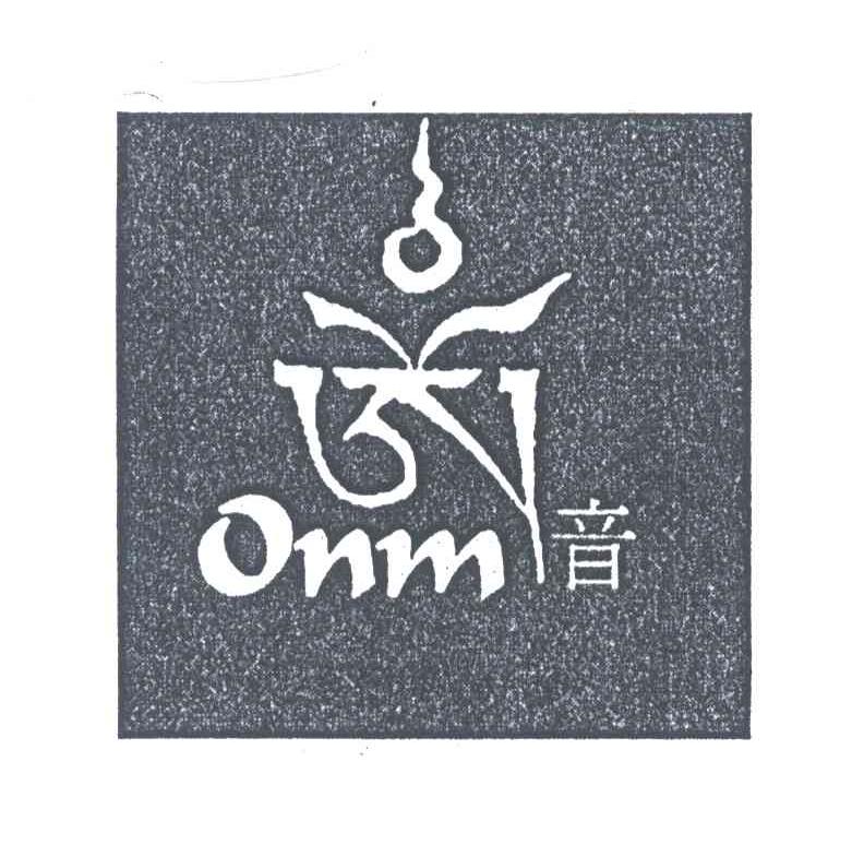 音;ONM