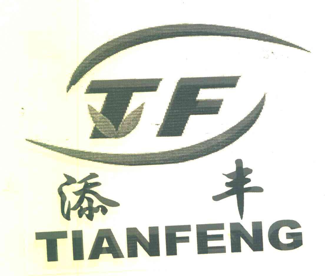 添丰 TF