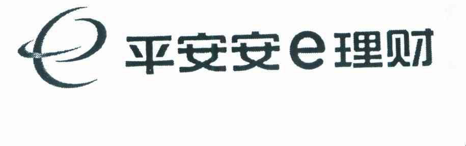 平安安E理财
