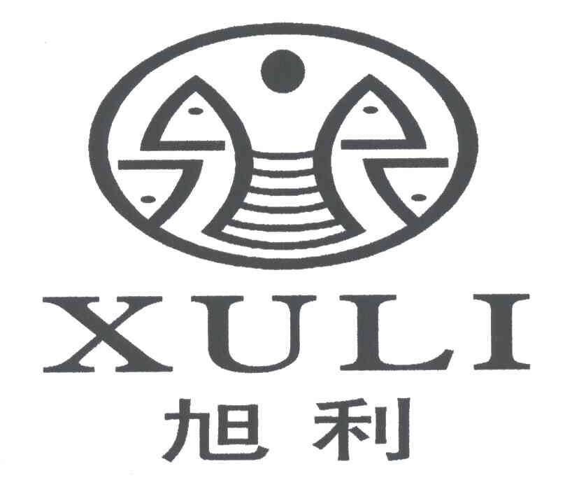旭利