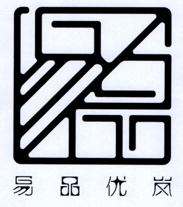 易品优岚