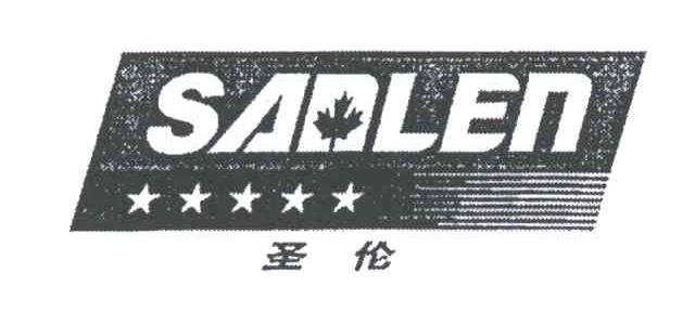 圣伦SANLEN及图形