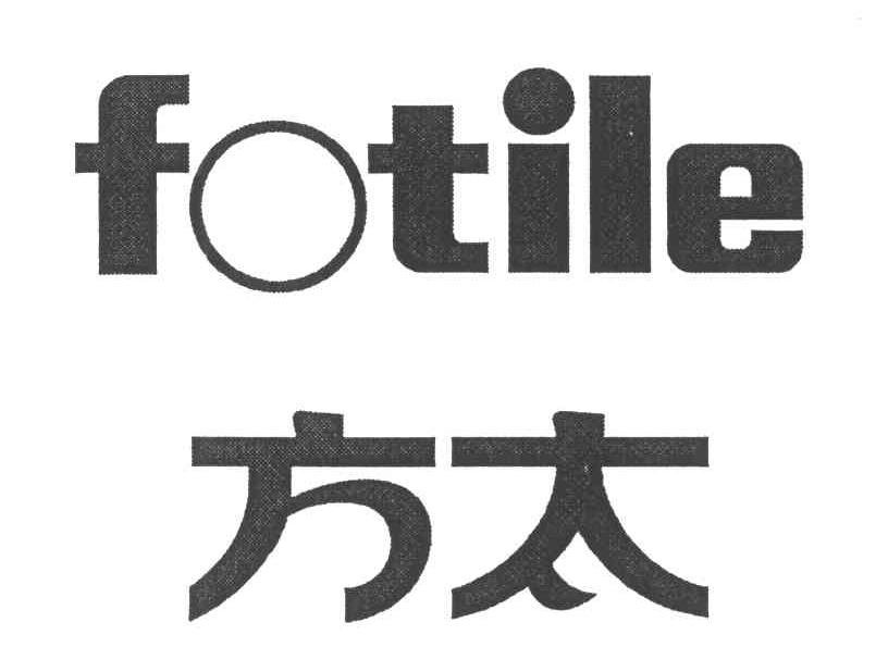 方太;FOTILE