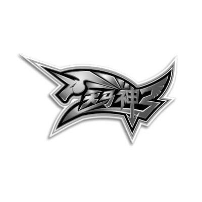 天马神弓