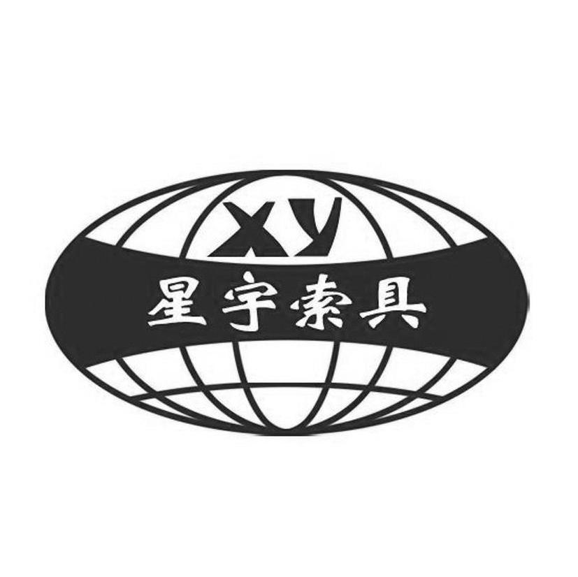 星宇索具 XY