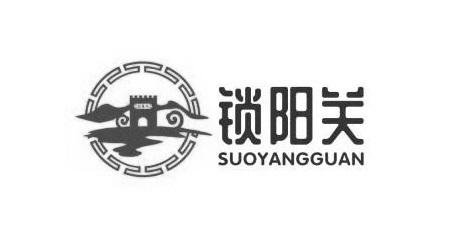 锁阳关