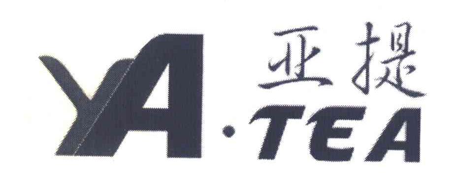 亚提 YA&middot;TEA