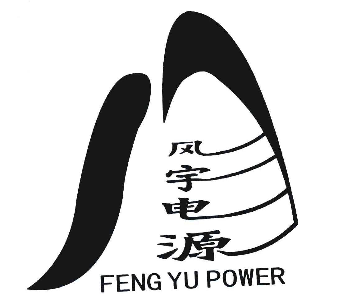 风宇电源 FENG YU POWER