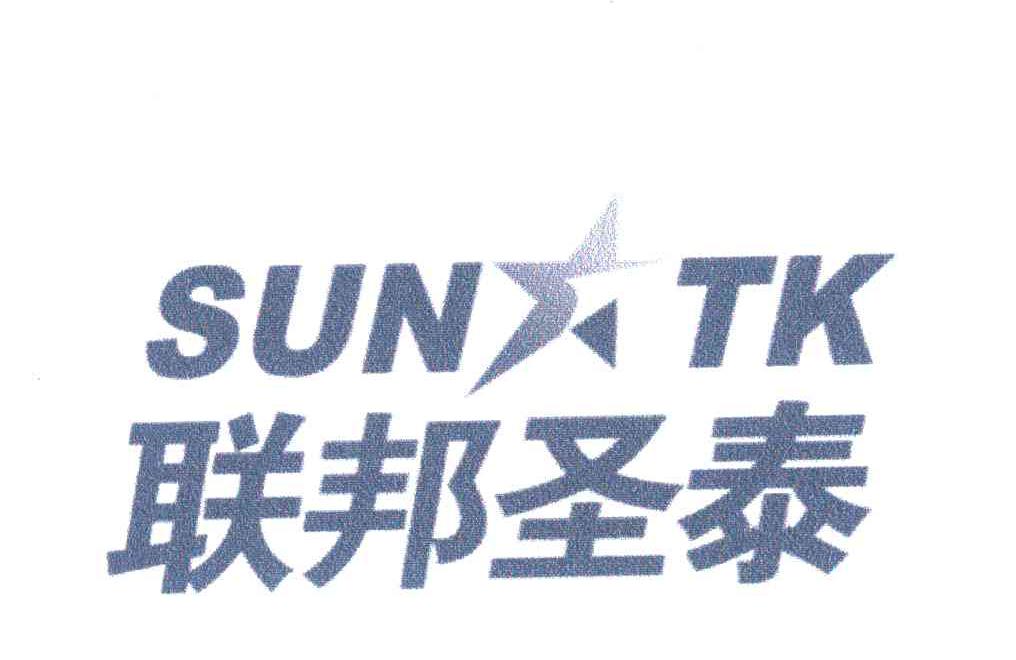 联邦圣泰;SUN TK