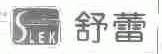 舒蕾;SLEK C-BONS