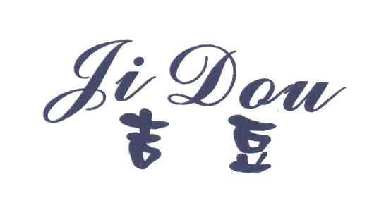 吉豆