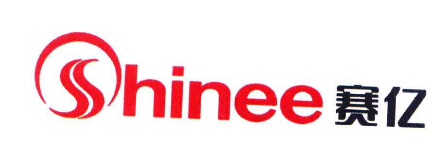 赛亿 SHINEE