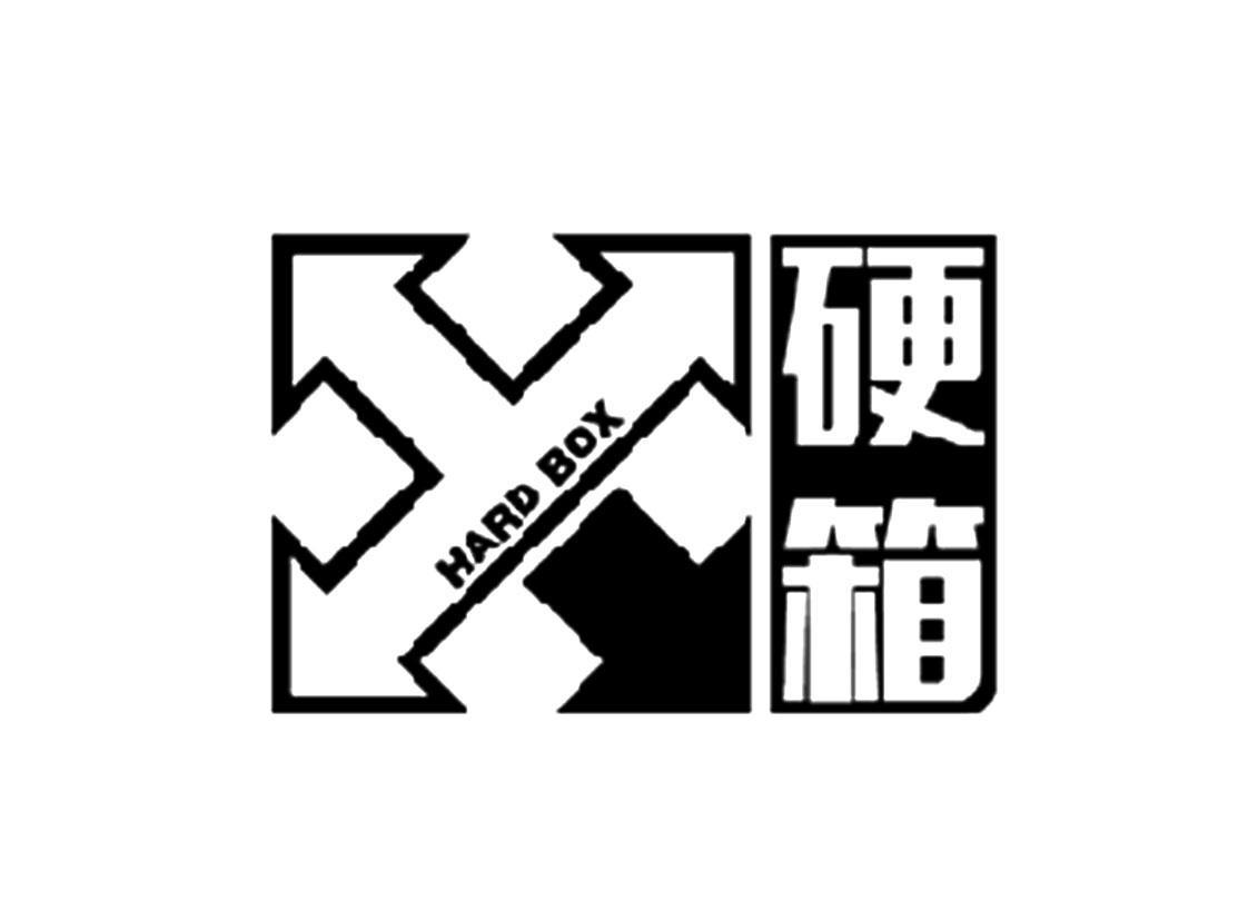 硬箱 HARD BOX