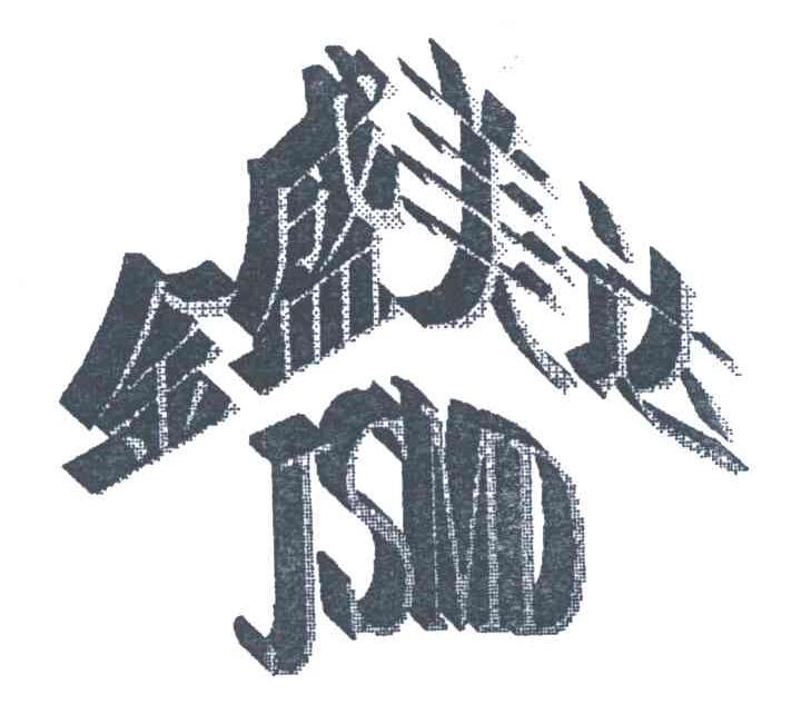 金盛美达;JSMD