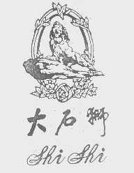 大石狮
