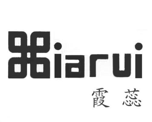 霞蕊