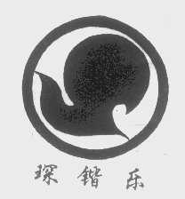琛锴乐