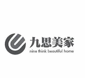 九思美家 NINE THINK BEAUTIFUL HOME