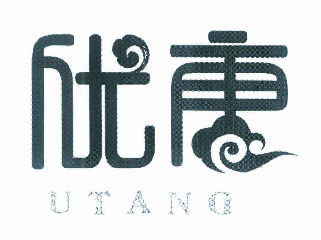 优惠 UTANG