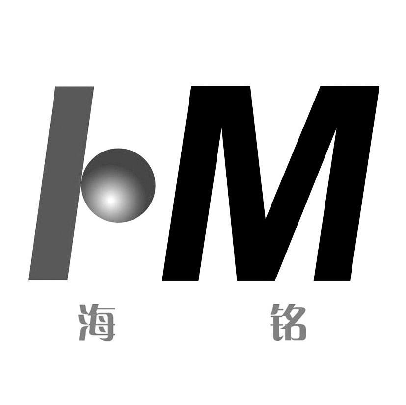 海铭 I&middot;M