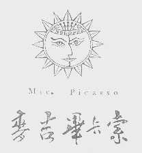 麦吉毕卡索   MIC. PICASSO