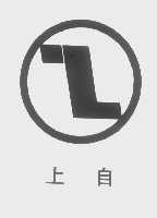 上自