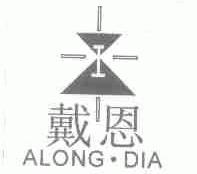 戴恩;ALONG.DIA