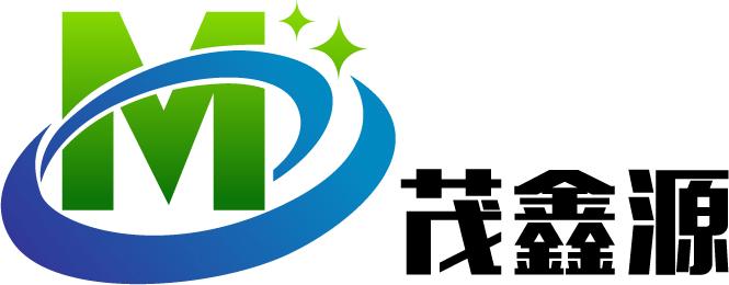 茂鑫源