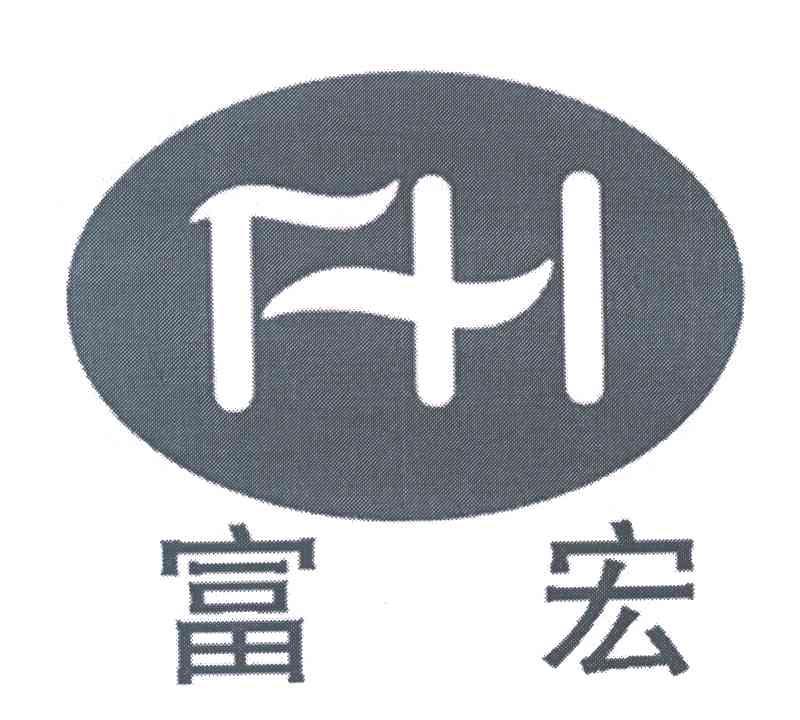 富宏 FH
