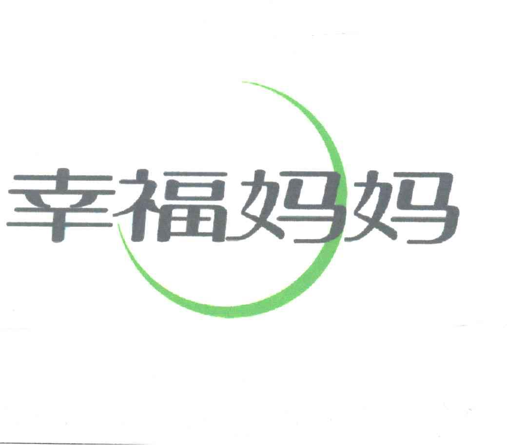 幸福妈妈