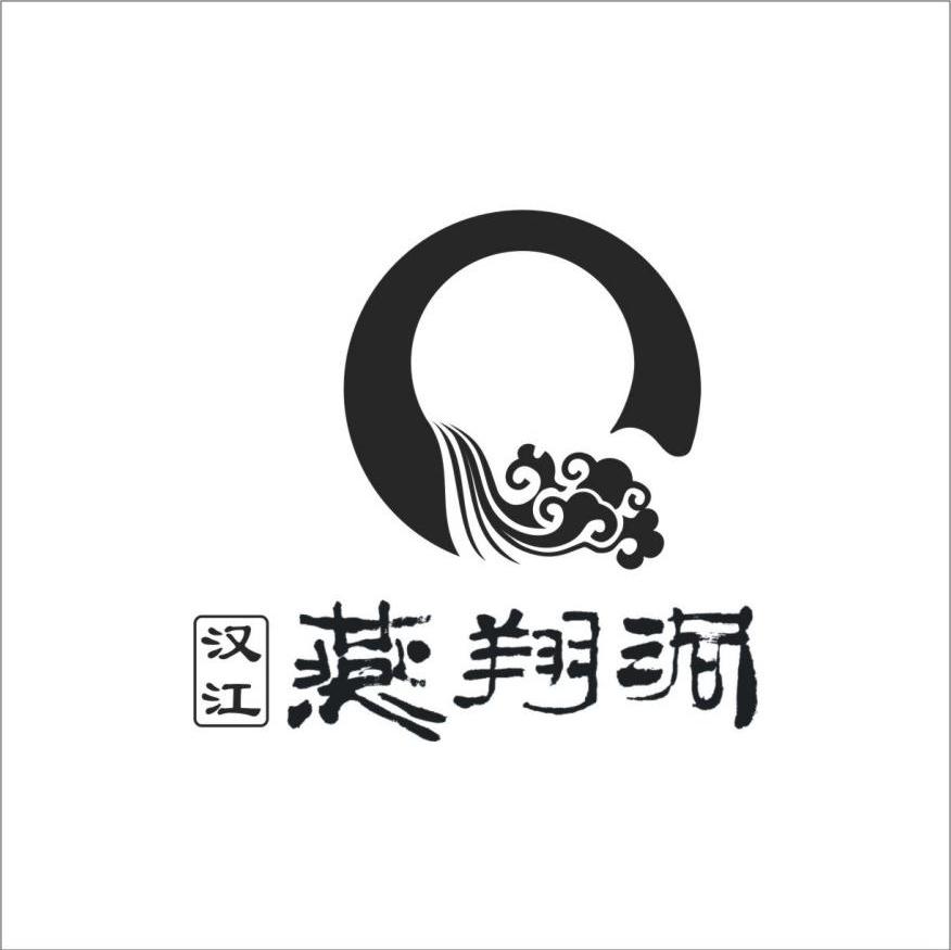 汉江 燕翔洞